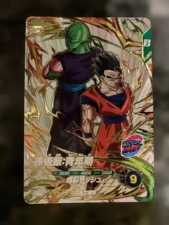 ドラゴンボールスーパーダイバーズ　SDV9-PUR 5枚セット