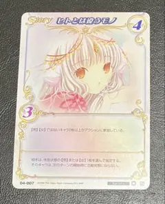 2026年最新】ちょびっツ トレーディングカードの人気アイテム - メルカリ