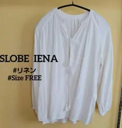 SLOBE IENA リネン ゆったり長袖 ブラウス ホワイト FREEのサムネイル