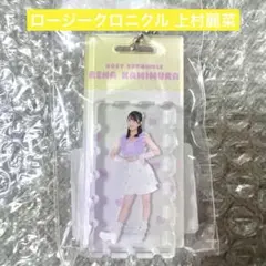 2026年最新】上村麗菜の人気アイテム - メルカリ