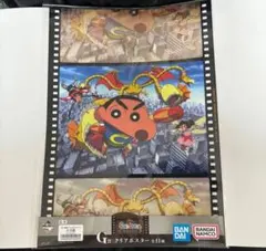 クレヨンしんちゃん　一番くじ　G賞　クリアポスター　3分ポッキリ