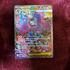 メガドラミドロex SAR MEGA 拡張パック ニンジャスピナー 116/0…