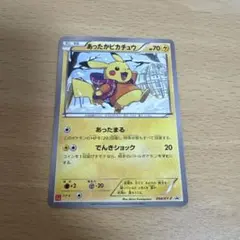 2026年最新】あったかピカチュウ 094/xy-pの人気アイテム - メルカリ