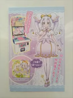 ひみつのアイプリ　アイプリカード　リング