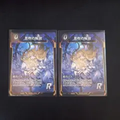 2025年最新】息吹の解放 プロモの人気アイテム - メルカリ