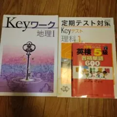 2026年最新】KEYワーク 地理 1の人気アイテム - メルカリ