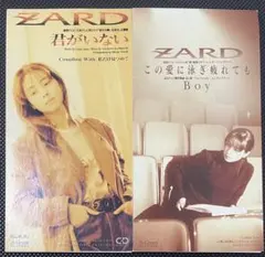 ZARD 8cmシングルCD 3枚セット - メルカリ