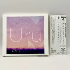 Uru / モノクローム 初回生産限定盤B カバー盤 2026年最新】uru モノクローム 初回限定盤bの人気アイテム - メルカリ