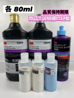 3M ウルトラフィーナ コンパウンド SC 5939 750ml新品未開封 - メルカリ