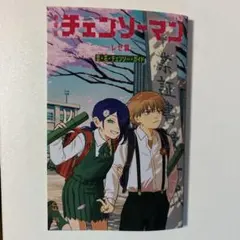 チェンソーマン レゼ編 映画特典 第6弾