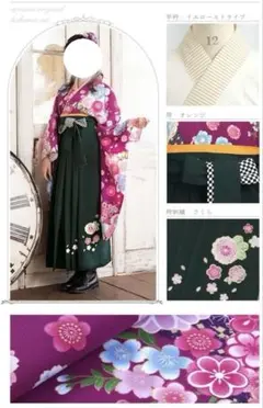 袴セット　アリサナ　160cmのサムネイル