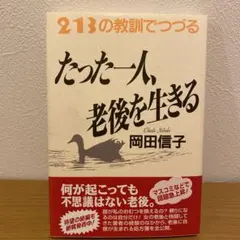 2026年最新】岡田_信子の人気アイテム - メルカリ