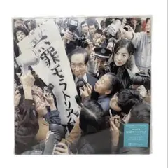 2025年最新】椎名林檎 無罪モラトリアム レコードの人気アイテム