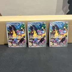 ナンジャモのタイカイデン AR アートレア 2枚セット フラッシュドロー sv9