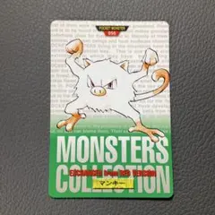 ポケモン カードダス モンスターコレクション タマタマ 赤 - メルカリ