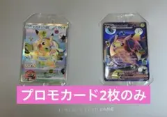 ポケモンカード ピカチュウex FUR プロモ 2枚セット