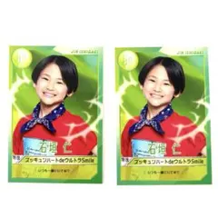 石垣仁 サマバケ トレカ 夏松竹 グッズ レア 貴重 美品 ジャニーズ