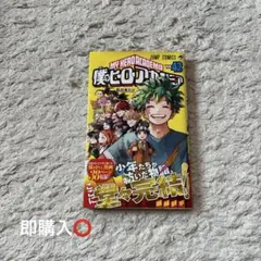 僕のヒーローアカデミア全巻＋トガヒミコ特典ポストカード 漫画 アニメ
