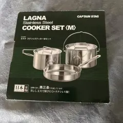 CAPTAIN STAG LAGNA ステンレスクッカー Mセットのサムネイル