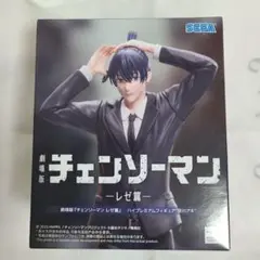 チェンソーマン　レゼ編　ハイプレミアムフィギュア　早川アキ　未開封・新品