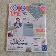 COTTON TIME 9月号 No.188