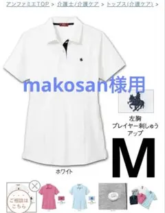 レディースポロシャツM