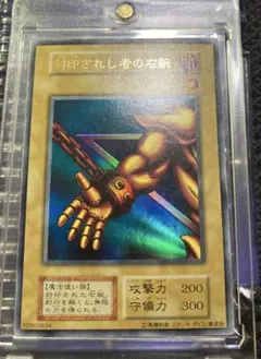 ⭐︎コレクション整理/希少⭐︎遊戯王 封印されし者の右足 スタジオ
