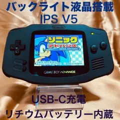 ゲームボーイアドバンス　HISPEEDIDO製フルラミネート液晶