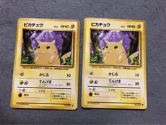 ピカチュウ　マークあり　ポケモンカード　旧裏
