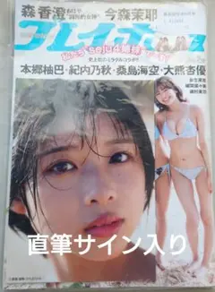 2025年最新】桑島海空 サインの人気アイテム - メルカリ