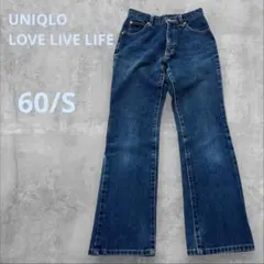 ユニクロ デニム パンツ S 60 ブーツカット ストレート 綿100% 美品