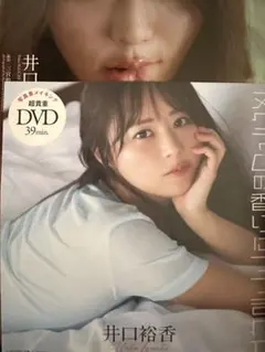 2026年最新】井口裕香 サインの人気アイテム - メルカリ