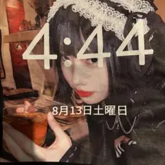 あのちゃん ano ファンクラブ限定444Tシャツ Lサイズ - メルカリ