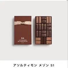 2026年最新】ラ メゾン デュ ショコラの人気アイテム - メルカリ