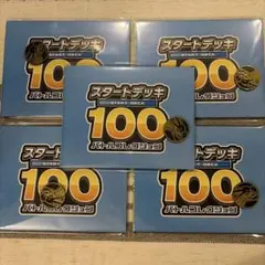 ポケモンカード スタートデッキ100 バトルコレクション プレイマット コイン