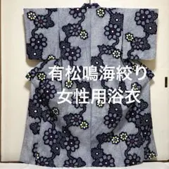 藍染単衣