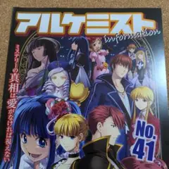 うみねこのなく頃に散 〜真実と幻想の夜想曲〜　販促チラシ　非売品　匿名配送