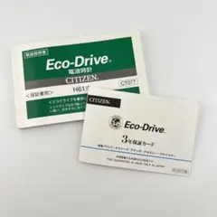 シチズン ATD53-3081 H61 取扱説明書 保証書のサムネイル