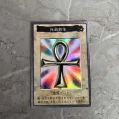 2026年最新】遊戯王 バンダイ 死者蘇生の人気アイテム - メルカリ