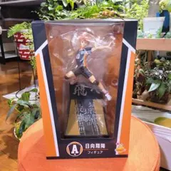 Happyくじ ハイキュー！！ A賞 日向翔陽 フィギュア 1番くじ 新品未開封