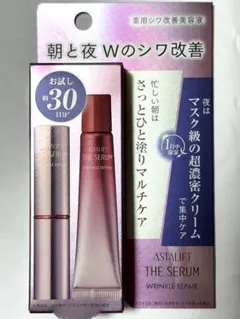 【富士フィルム】アスタリフト ザ セラム リンクルリペア★お試し約30日