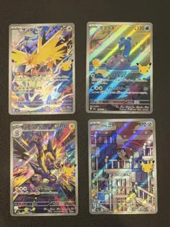 ポケモンカード AR 4枚セット - メルカリ