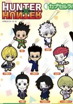 HUNTER×HUNTER カプセルラバーマスコット全8種フルコンプ