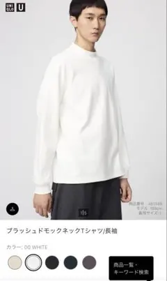 UNIQLO ブラッシュドモックネックTシャツ/長袖