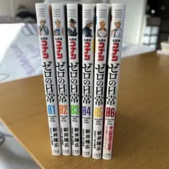 名探偵コナン　ゼロの日常　6巻セット
