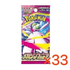 サーチ済】メガシンフォニア 48パック ポケモンカードゲーム - メルカリ
