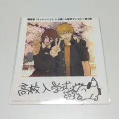 劇場版チェンソーマン レゼ編 入場者プレゼント第5弾