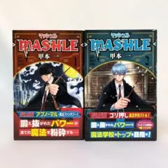 2026年最新】マッシュル 初版の人気アイテム - メルカリ
