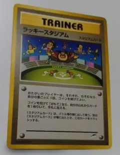 ポケモンカード　旧裏　ラッキースタジアムのサムネイル