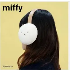 タイトーくじ　ミッフィー＆ボリス　FluffyCollection Ｃ賞